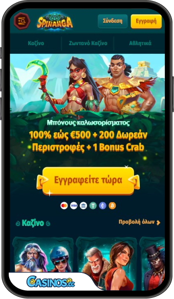 Εφαρμογή Spinanga Casino για κινητά